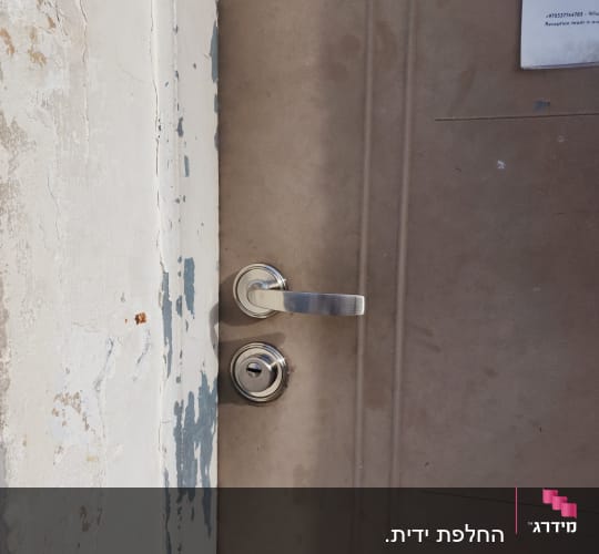 מנעול
